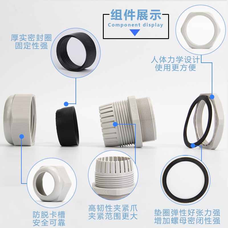 电缆PA66材质环保防水接头尼龙塑料密封固定葛格兰头pg9/pg19公制