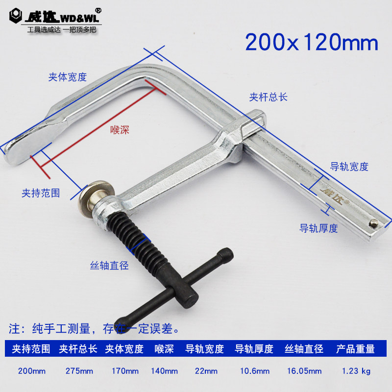 威达重型F夹固定夹具G型夹 木工工具 固定夹工业级F具 重型模具夹