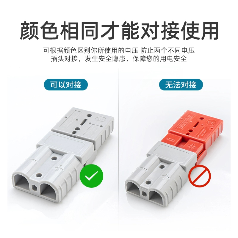 安德森插头50a叉车充电带线公母插头连接器120a锂电池.接口对接头