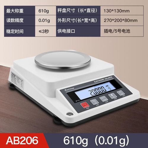 日本高精密度电子天平秤0.1台秤实验室家用黄金珠宝0.01g克称
