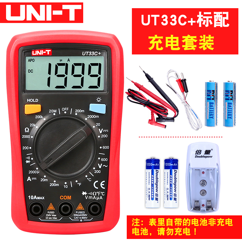 优利德万用表UT33D小型迷你数字高精度全自动袖珍维修U万能表UT33
