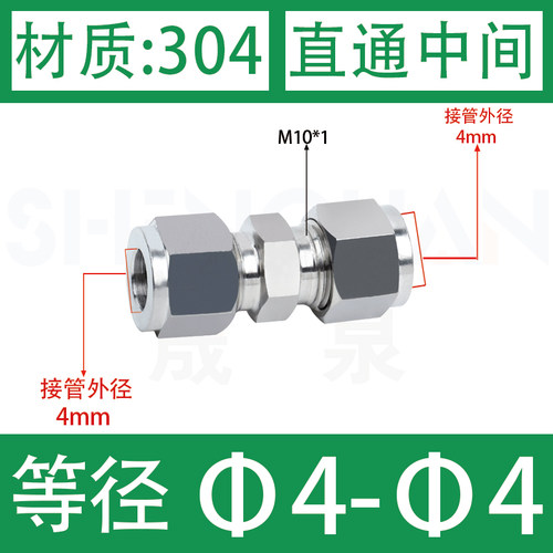 304不锈钢卡套接头直通终端二通异径变径三通铜管仪表气源接头式