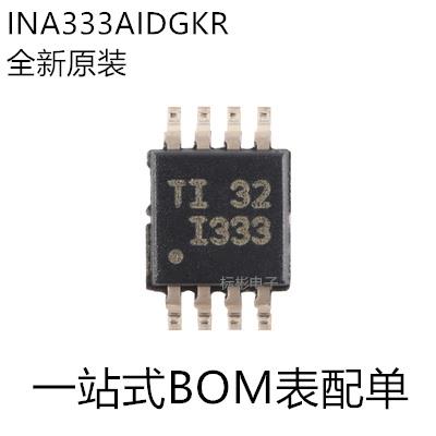 原装正品 INA333AIDGKR 丝印I333 VSSOP-8 精密仪表放大器芯片IC*