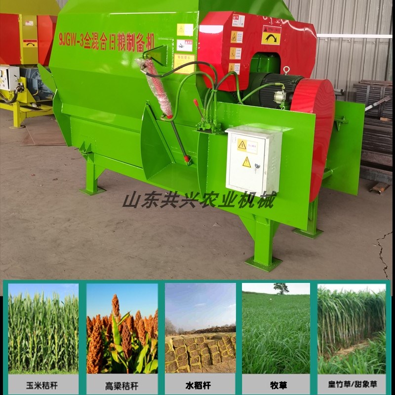 tmr饲料搅拌机养殖拌料牛羊草料揉丝粉碎一体机卧式全日粮制备机