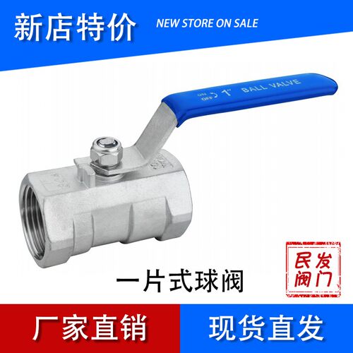 201 304 316不锈钢球阀 一片式  不锈钢内螺纹球阀 DN15 20 25