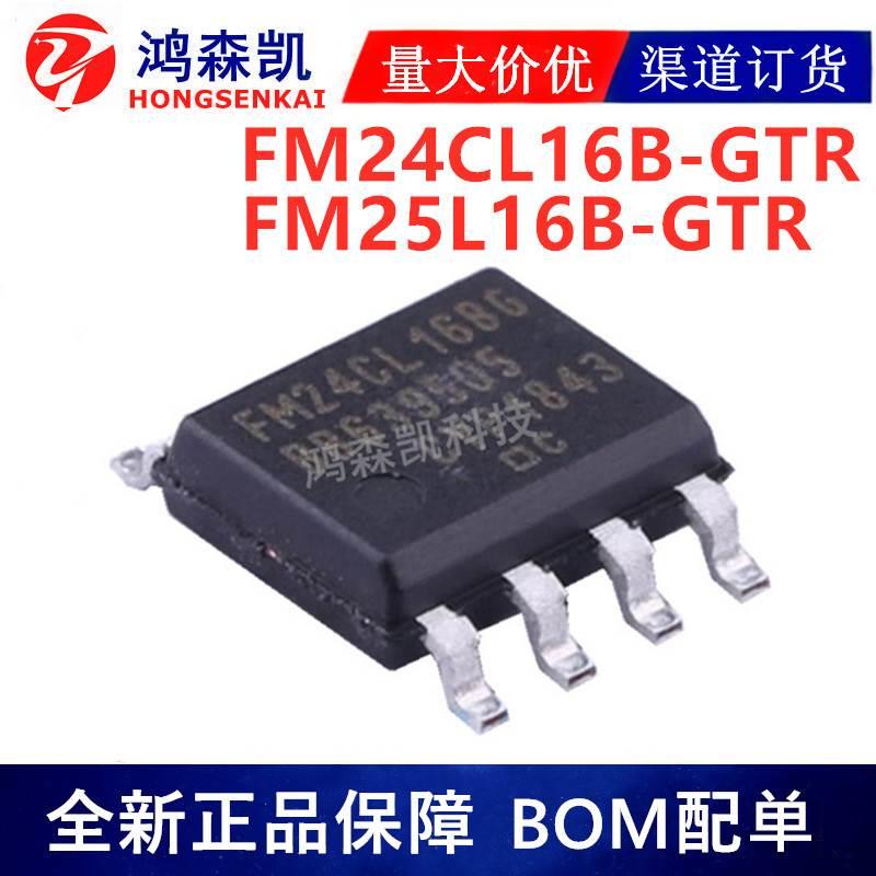 原装正品FM24CL16B-GTR FM25L16B-GTR存储器NOR闪存SOP8*