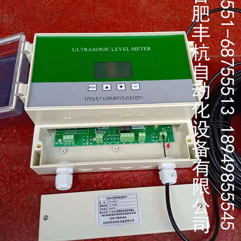 超声波液位计 变送器 料位水位计物位传F感器 输出4-20mA 外销款