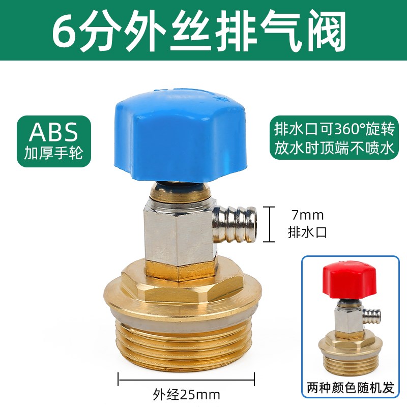 暖气片排水放水阀地暖分水器全铜排气阀门地热泄水放W气手拧排污