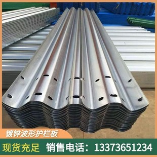 厂家直销国道乡村公路省道波形护栏板两波三波镀锌喷塑防撞护栏板