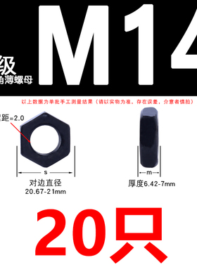 8级GB6172黑色六角薄螺母镀彩锌螺帽M5M6M8M10M12M16M20-M24镀镍