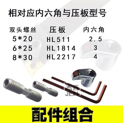 数控车床刀杆车刀配件双头螺丝压板螺丝螺栓英制HL1814/6*25
