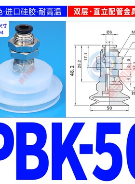 气立可真空吸盘金具PBK-10/15/20/25/30/40/50直立配管机械手配件