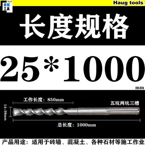 五坑两坑三槽电锤冲击钻头18 20 22 25 28 30 32 35 800 1200mm