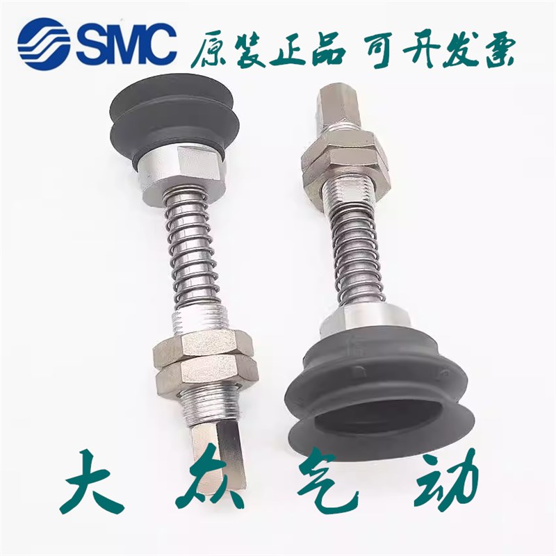 SMC真空吸盘吸嘴ZPT63HSJ25-B01-A18/ZPT40HSJ25 / 50HNJ25