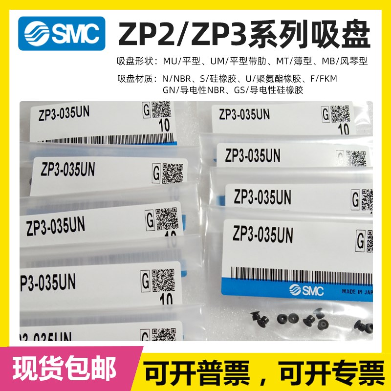 SMC原装真空吸盘吸嘴单体风琴型ZP2/ZP3-B04/06/08/10/15/MU/MB