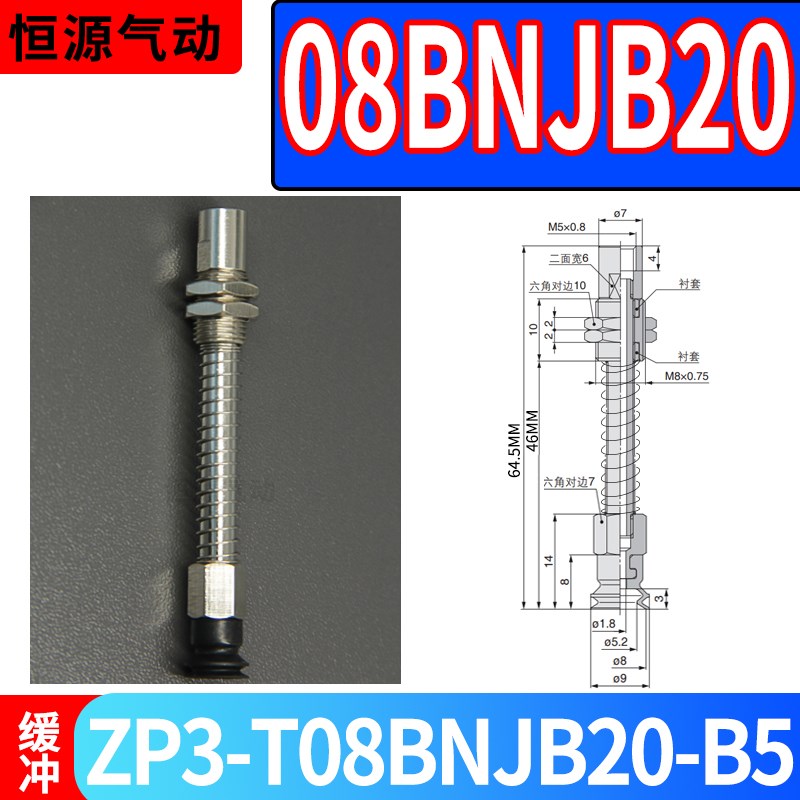 替代矮小吸盘吸杆吸嘴座ZP3-T06UMNJB20-B5 T08BNK20 04UMS BS