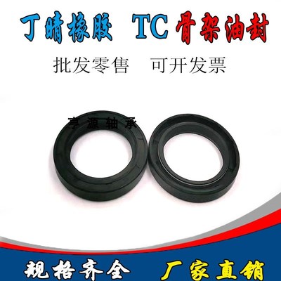 骨架油封28x38x10 油封 密封圈283810/5/6 38/28/10 38.28.10油封