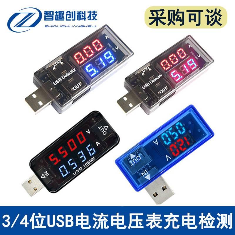双USB电流电压表功率测试仪尾插检测器数显手机平板充电安全监测*