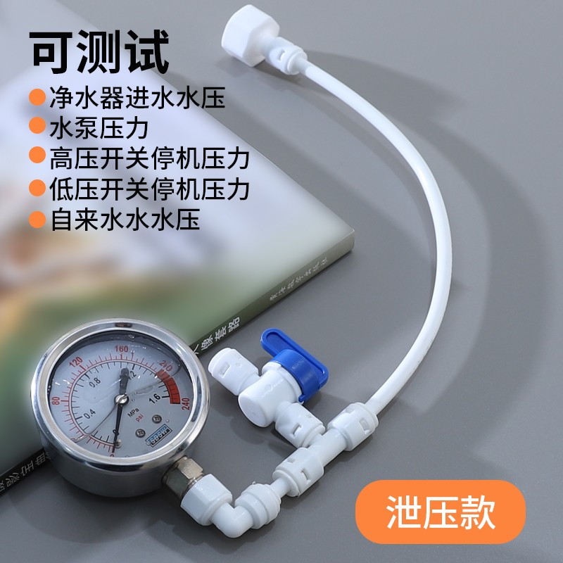 家用自来水压力表测试表带油厨z房净水器检测水压工具2分4分水管