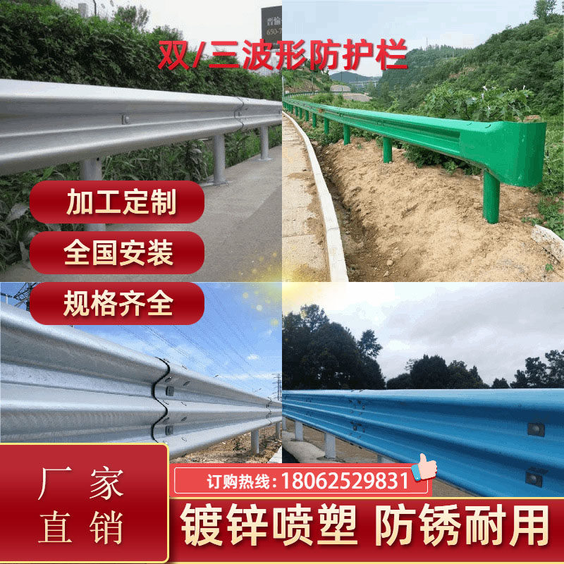 波形护栏板防撞高速公路乡村道路喷塑热镀锌梁钢两波三波纹板围栏,个性定制/设计服务/DIY,明信片定制,淘宝优惠券,粉丝福利购,淘宝优惠卷