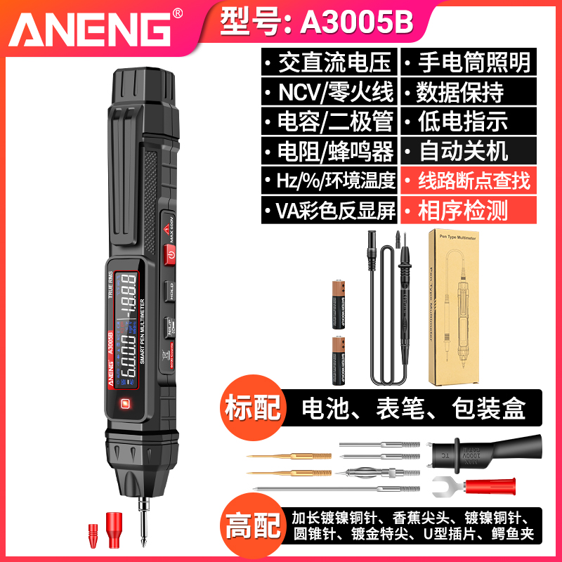 智能验电笔万能表测电压多功能数显电工测I断线感应试验电笔万用