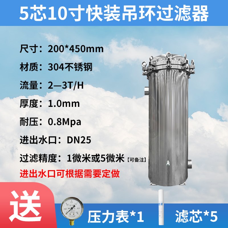 保安精密过滤器304不锈钢净水家用商用工业污水泥沙pp棉井水法兰