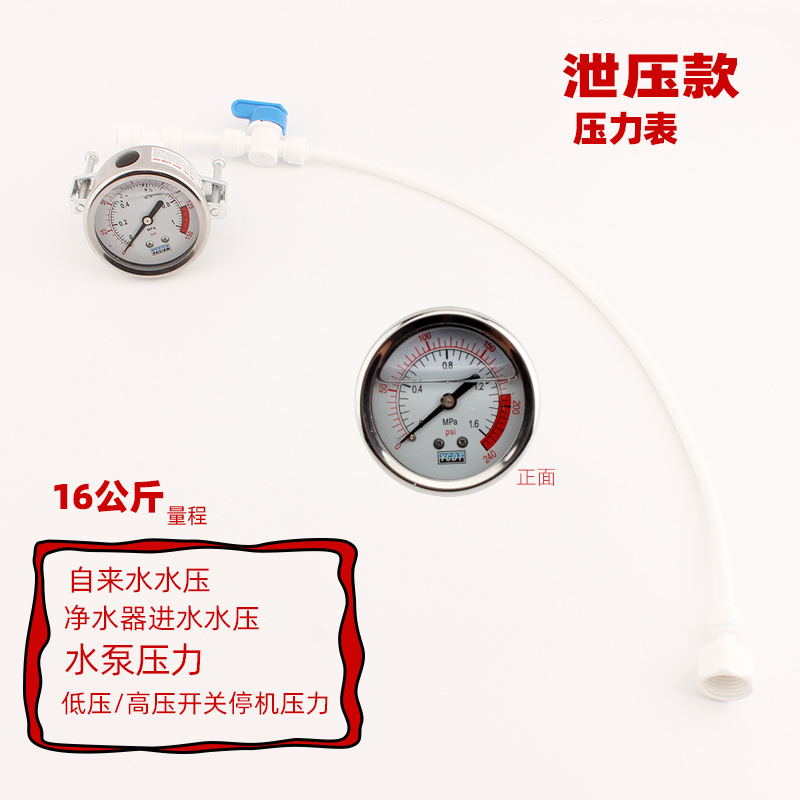 水压表家用商用净j水器净水机压力检测测试自来水4分2分水管不锈