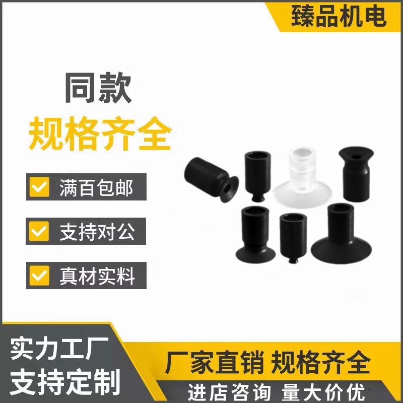 SMC迷你真空吸盘机械手吸嘴ZP02UN ZP04UN ZP06UN ZP08UN ZP06BS