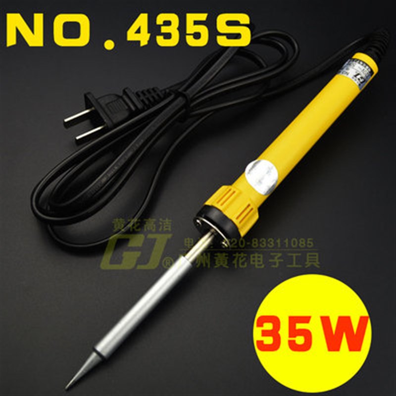 黄花20W\35hW\50W 带指示灯 GJ420 435C 450C内热式电烙铁洛铁