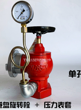 室内消火栓三通25孔自救卷盘栓测压栓减压稳压栓带孔栓旋转栓阀门