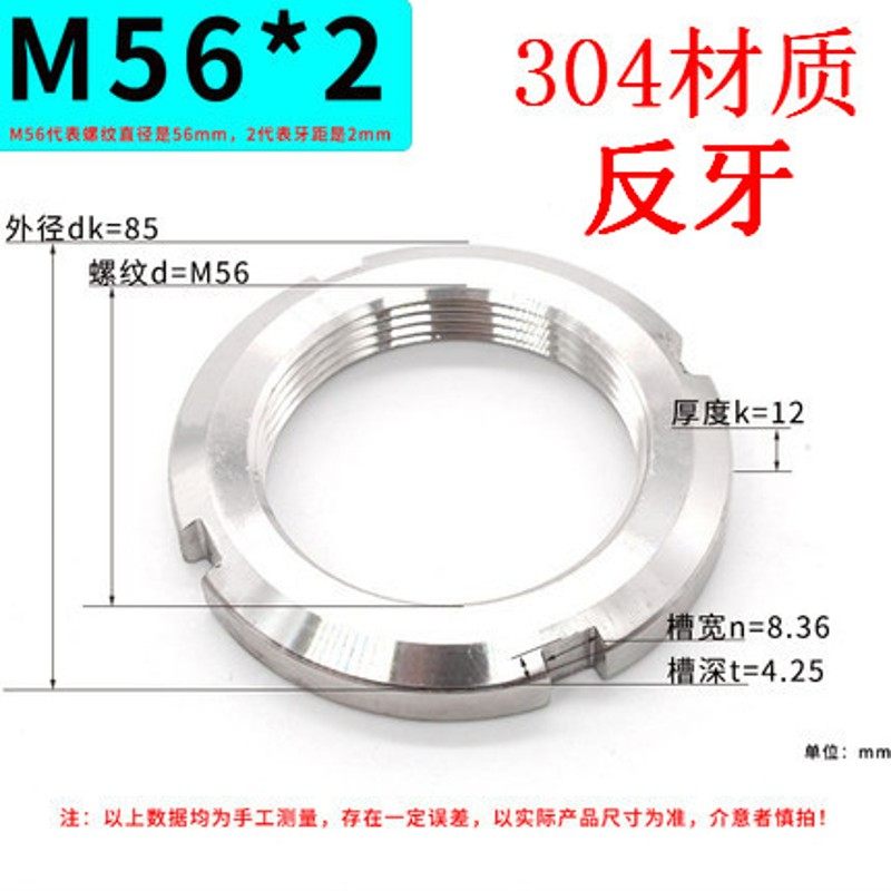 304不锈钢反牙开槽圆螺母左牙止退止动螺帽GB812锁紧反扣并帽国标,工业油品/胶粘/化学/实验室用品,实验室漏斗,淘宝优惠券,粉丝福利购,淘宝优惠卷