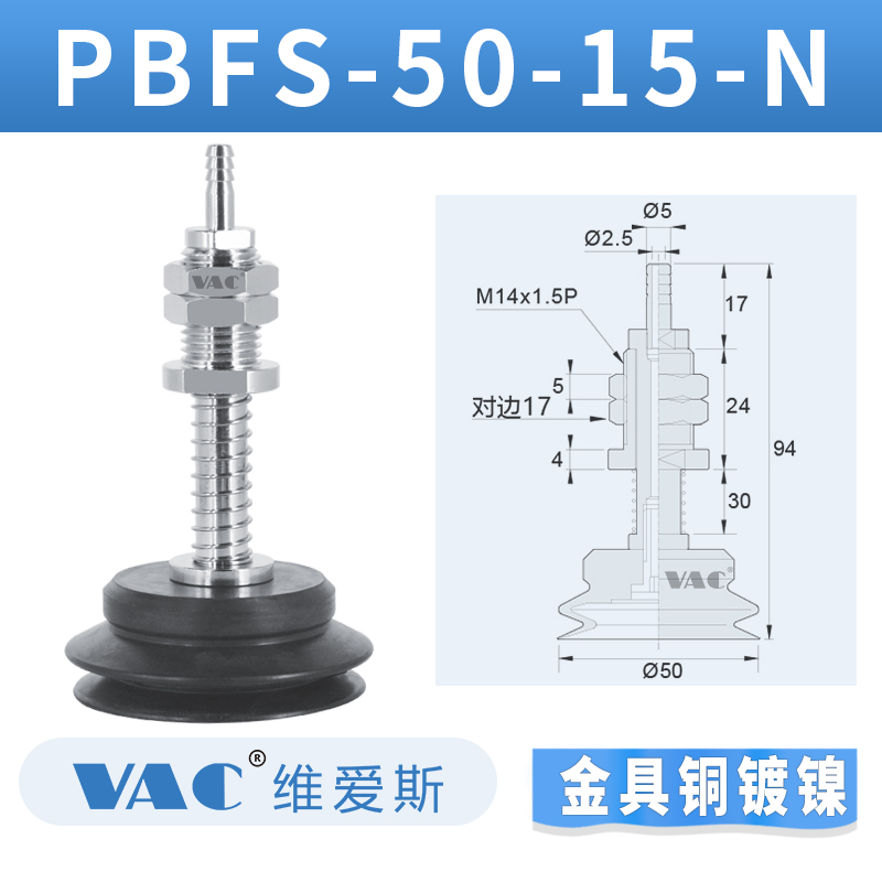 气立可机械手真空吸盘金具PBFS-06/15/20/30/40/50工业配件机械手