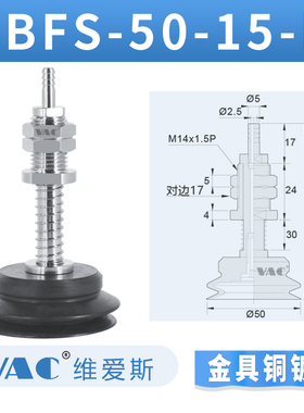 气立可机械手真空吸盘金具PBFS-06/15/20/30/40/50工业配件机械手