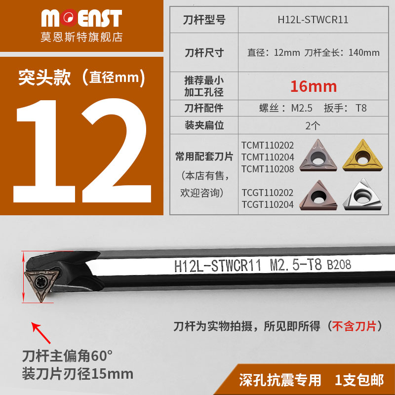 高速网60度三角形镗内孔车刀STWCR11/STWBR06STQCR09抗震勾槽刀杆图片