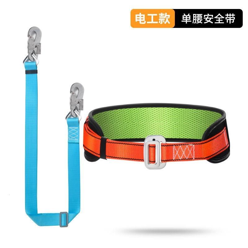 德国进口耐用单腰式安全带高空作业加厚户外保险绳防坠落国标挂钩,办公设备/耗材/相关服务,办公线材,淘宝优惠券,粉丝福利购,淘宝优惠卷