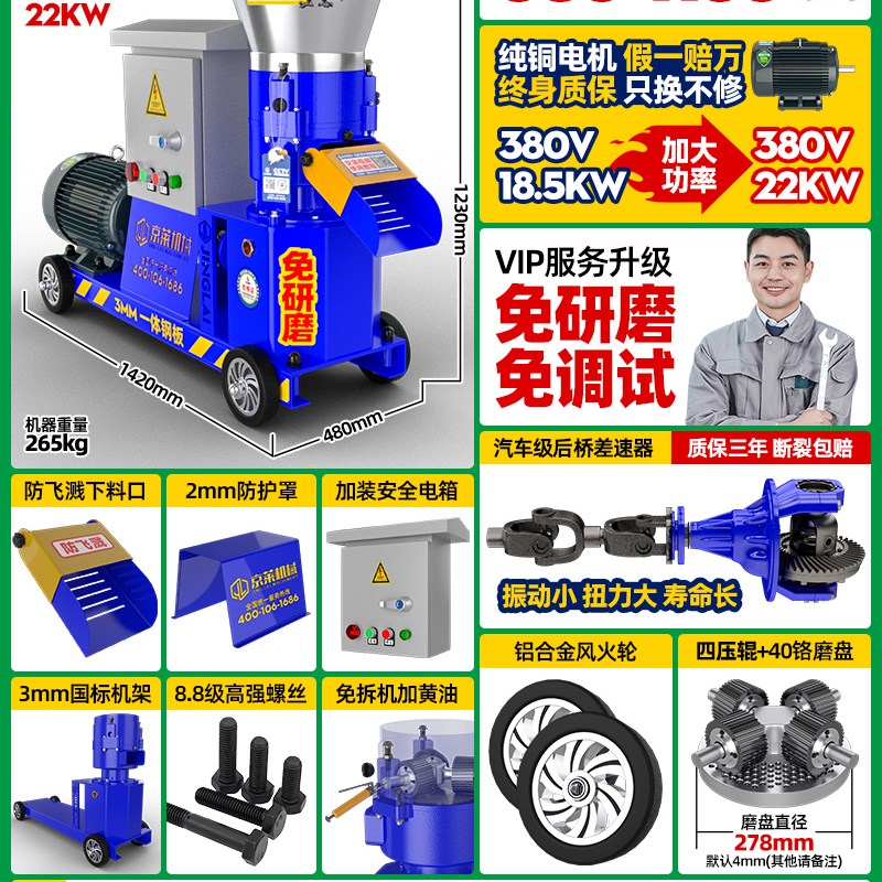 鸡鸭鹅猪牛羊饲料颗粒机小型家用220v全自动养殖设备三相干湿两用