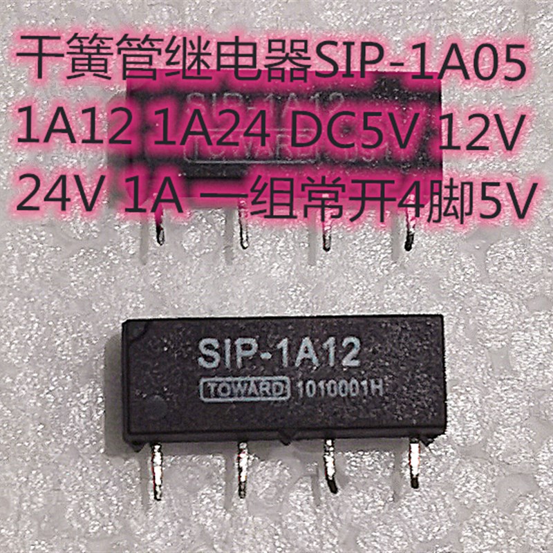 干簧管继a电器SIP-1A05 1A12 1A24 DC5V 12V  SIP-1A12一组常开4