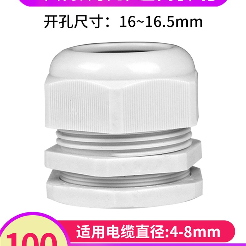 葛兰尼龙电缆接头防水PG7/9/11/13.5/16/19/21/25/29/36/42/48/63