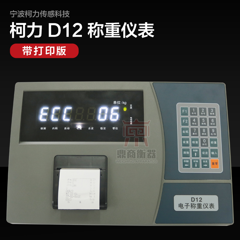 仪表D12数字电子称称重仪表电子磅地磅表头称重显W示器100吨