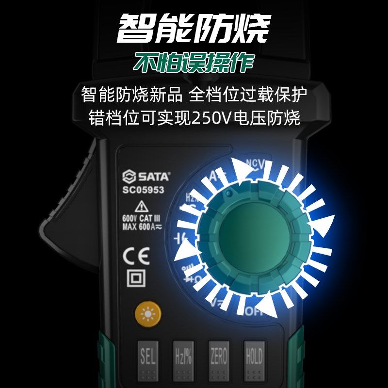 新品世达钳形表多功能智能D05951 D05952 D05953 D05957高精度