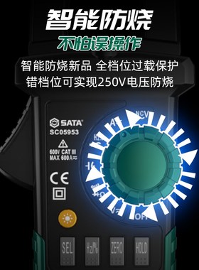 新品世达钳形表多功能智能D05951 D05952 D05953 D05957高精度