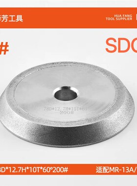 金刚石砂轮CBN/SDC磨刀机铣刀钨钢钻头丝锥MRX1X313E12研磨机合金