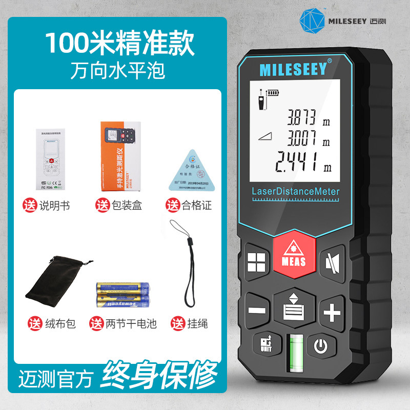 测量仪器高度高精度量尺测距仪门窗装修量房仪平方测高仪尺寸电子