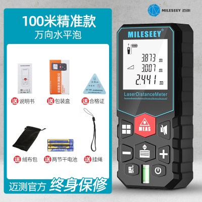 测量仪器高度高精度量尺测距仪门窗装修量房仪平方测高仪尺寸电子