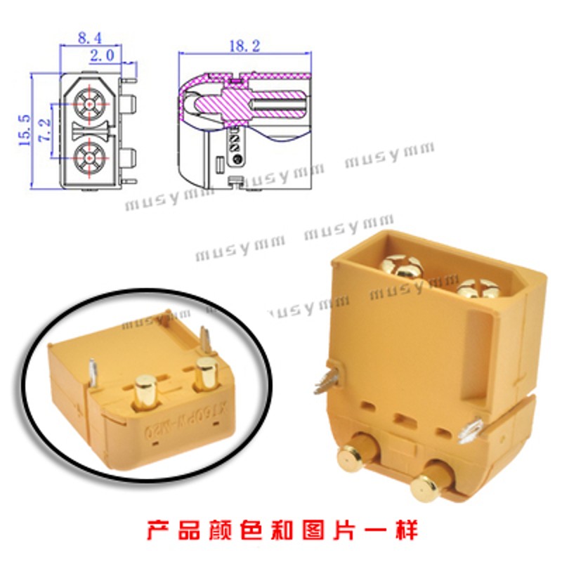 XT60PW插头 卧式 电路板用90度E脚电池插头连接器锂电池组充电接