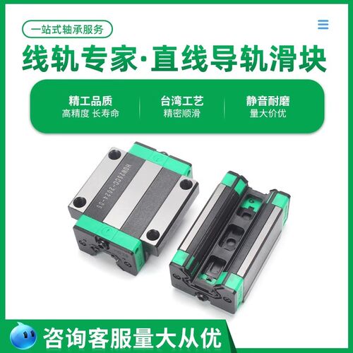 国产直线导轨滑块线轨滑轨HG/HGH/HGW/15/20/25/30/35/45/CC/55CA