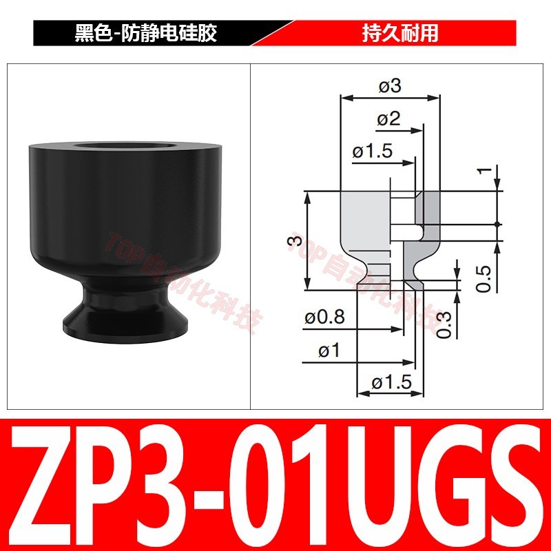 SMC微型迷你真空吸盘机械手硅胶吸嘴防静电ZP3-015/02/035UGS工业