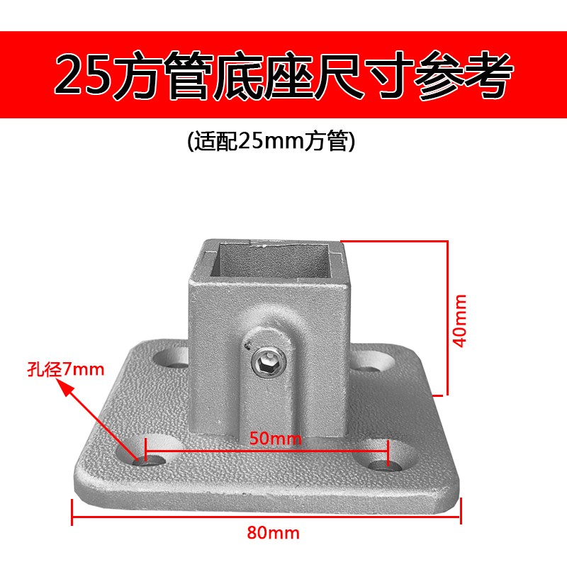 25/30mm方管连接件卡扣弯头固定卡扣法兰座方钢镀锌方管   免焊接