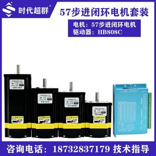 1.5 2.2 3Nm高速混合伺服數(shù)顯驅(qū)動器HB808C 60閉環(huán)步進電機套裝