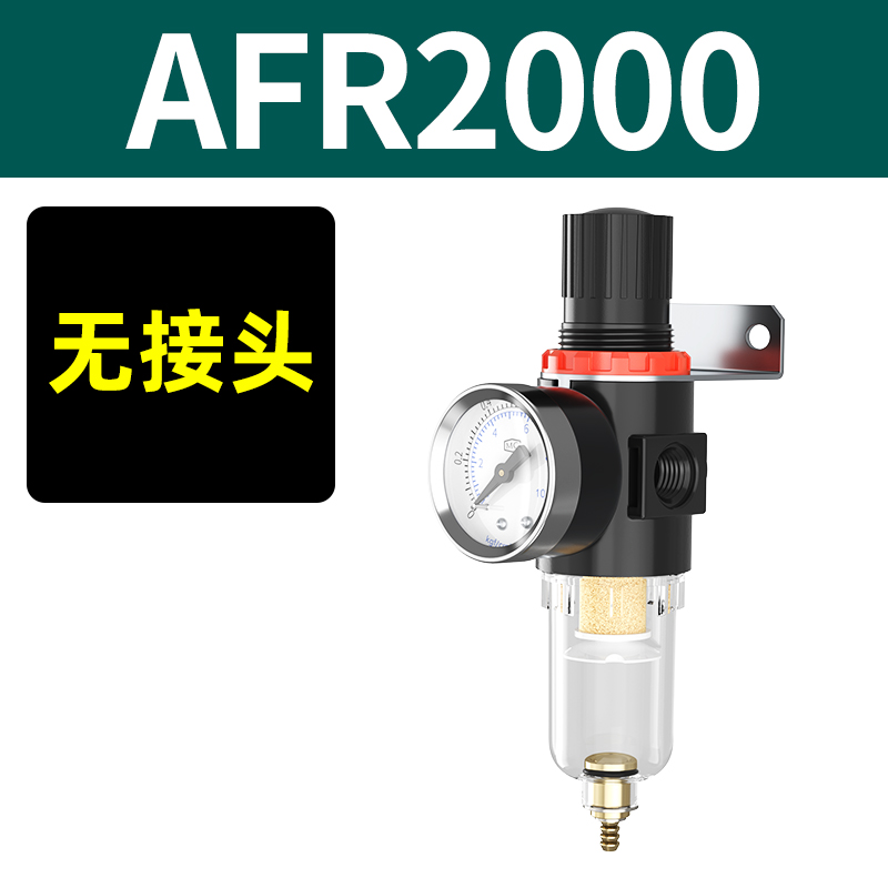 油水分离器气源afc2000过滤器带自动排水气压调节阀调压阀气动afr